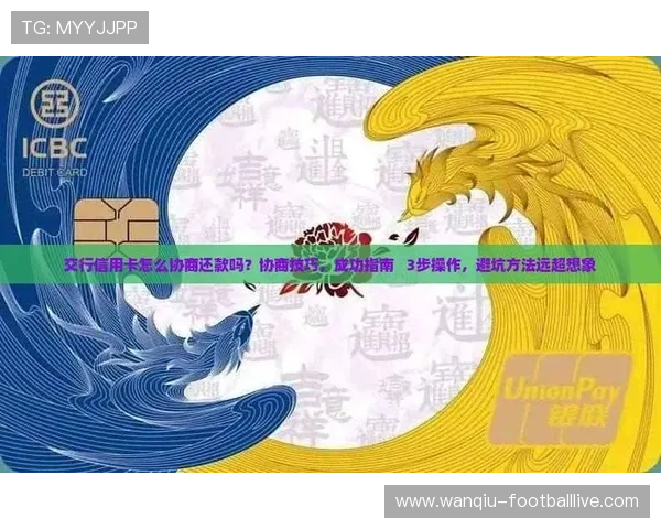 玩球买波胆怎么玩避坑指南品牌入口下载评测防骗